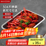 美厨（maxcook）304不锈钢盘子方盘 加深方盘长方形餐盘 烧烤托盘32cm MCFT2359
