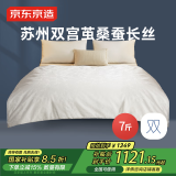 京东京造苏州双宫茧100%桑蚕丝被 非遗工艺加厚被子冬季2.2x2.4m约7斤