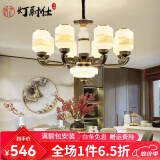 灯尉仕客厅吊灯新中式全屋灯具套餐轻奢大气餐厅灯复式楼别墅中国风灯饰 8头-配全光谱三色光源