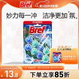 妙力（Bref）汉高洁厕球松木香2挂防垢除菌强力去污清新除异味马桶清洁洁厕宝