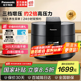 松下（Panasonic） 电压力锅松下电饭煲大容量压力锅IH电磁加热电压力煲智能多功能可预约高压锅 黑色SR-PE402-K 4L