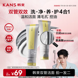 韩束双管洗面奶氨基酸白泥控油洁面乳去黑头角质可卸妆清洁男女100g*2