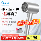 美的（Midea）5亿等离子护发电吹风 杀菌除螨吹风筒1800W大功率吹风机FJ308-星光银 节日/生日礼物推荐
