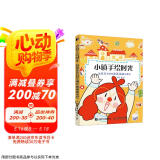 小镇手绘时光 治愈系色铅笔简笔插画故事绘（绘客出品）