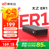京东云无线宝ER1 太乙 有线路由 边缘路由 千兆路由器
