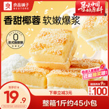良品铺子椰蓉嫩蛋糕500g营养早餐健康面包吐司休闲零食小吃儿童点心