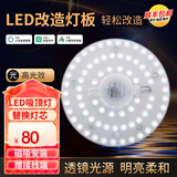 雷士照明（NVC）led吸顶灯替换灯盘卧室灯具改造灯板节能磁铁吸附三色圆环形灯芯 【智控36W】Φ23cm适12-20平