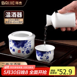 拜杰白酒杯温酒器烫酒壶陶瓷温酒壶暖酒器黄酒酒杯白酒杯套装 二两