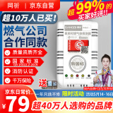 岡祈（Gangqi）607厨房燃气报警器 煤气天然气报警器家用液化可燃气泄露探测器