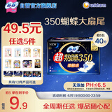 苏菲超熟睡柔棉感夜用卫生巾35cm8片超长量多姨妈巾自营官方旗舰