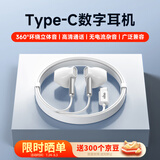 爱国者（aigo）高清好音质Type-c耳机有线耳机数字接口 适用华为oppo小米安卓手机电脑iphone苹果15/16 A160D