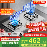 苏泊尔（SUPOR）燃气灶煤气灶具双灶[家电国家补贴至高20%]5.2KW猛火一级能效嵌入式不锈钢合金炉头 天然气DS35