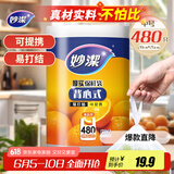 妙洁 背心式厚实保鲜袋 中号480只 食品级加厚手提