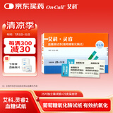 艾科血糖试纸家用 灵睿独立血糖试纸（25片装+25支采血针）