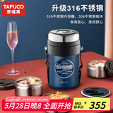 泰福高（TAFUCO）保温饭盒上班族大容量不锈钢学生便当盒保温桶2L3层午夜蓝T6241
