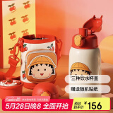 杯具熊（BEDDYBEAR）儿童保温杯四盖三用吸管儿童水杯大容量学生杯子630ML樱桃小丸子
