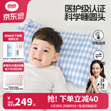 良良（liangliang）婴儿枕头0-3-6岁儿童医护级枕头定型枕纠正头型科学防偏枕套礼盒 【医护plus】 3-6岁小熊熊 双枕套