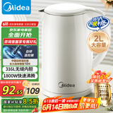 美的（Midea）烧水壶电水壶热水壶母婴级316L不锈钢 0涂层2升大容量开水壶 双层防烫 MK-SH20M320-PRO