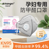 爱康尼KN95活性炭口罩孕妇防甲醛专用防尘雾霾二手烟味3d立体透气6枚