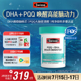 Swisse斯维诗 PQQ+DHA脑力鱼油 大脑焕能 脑黄金DHA提升记忆力60粒/瓶