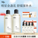 hfp金盏花水 爽肤水控油湿敷水乳舒缓补水保湿水护肤品生日礼物女 金盏花水380ml双支装