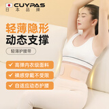 CUYPAS日本品牌医用女士专用超薄护腰带腰间盘突出腰托透气护腰带 肤色 M【适合体重111-130斤】轻薄透气无缝契合