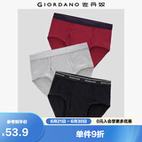 佐丹奴内裤男装棉质品牌宽橡筋腰针织三角内裤 18174013