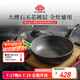 巴拉利尼（BALLARINI）不粘锅电磁炉炒锅进口平底轻便炒锅燃气通用炒菜锅博洛尼亚28cm