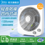 美的台式转页扇家用办公桌学生宿舍电风扇台扇鸿运扇节能扇 10寸