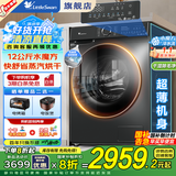 小天鹅（LittleSwan）滚筒洗衣机全自动家用 12公斤大容量 水魔方洗脱/洗烘一体机 一级能效 家电国家补贴20% 以旧换新 【12kg带烘干618PLUS】柔烘护衣+智能投放