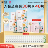 溪木源山茶花敏感肌舒缓补水面膜28ml*30改善泛红生日礼物送女朋友