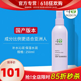 如新国产官方护肤品旗舰如新滋润喷雾液N喷保湿水补水官网国产 滋润喷雾