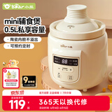 小熊（Bear）电炖锅 婴儿辅食锅0.5L 陶瓷bb煲电炖盅家用迷你料理机 DDG-D05B1