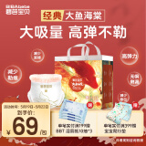 碧芭宝贝大鱼海棠拉拉裤XXXXL码24片裤型加大码尿不湿大吸量透气不闷