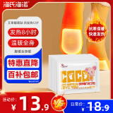 海氏海诺贴身暖宝宝贴冬天礼物女生理期姨妈防宫寒敷脚暖足贴40片
