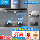美的（Midea）家用抽油烟机燃气灶套装19/21可选立方大吸力顶吸式欧式烟灶二件套装三件套本店厨房排油烟机第1名 【三件套】烟机+4.8K灶具+14L天燃气热水器 厨房家电