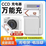 ZOCI ccd万能充显示充电器通用电池板充电座老式相机随身wifi玩具手机电池4.2v多功能Type-c接口供电 电池万能充