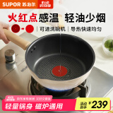 苏泊尔（SUPOR）炒锅轻量火红点加深煎炒锅不粘炒菜锅煎蛋煎牛排锅燃气电磁炉通用 【加深锅型】可可奶挞 2-4人 26cm