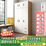 森普顿实木衣柜卧室平开门衣柜组合现代简易简约板式家用柜子收纳衣橱 三门主柜+顶柜(120*50*220cm) E0级生态板
