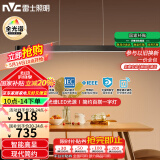 雷士（NVC）一字灯餐厅灯智能全光谱吸顶吊灯高显指长条餐桌雅黑WHDD53F/G-01