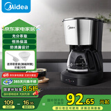 美的（Midea）【国家补贴】美式滴滤半自动咖啡机家用650ml大容量恒热萃取小型滴漏电热水壶咖啡壶KFD101