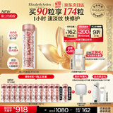 伊丽莎白雅顿第二代粉胶次抛A醇精华胶囊42ml约90粒 淡纹紧致抗皱 礼物送朋友