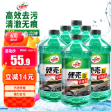 龟牌（Turtle Wax）硬壳玻璃水0度汽车去油膜雨刮水强力去污虫胶鸟粪通用夏季2L*6瓶