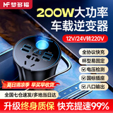 梦多福车载逆变器12v24v转220v杯型200W汽车充电器点烟器电源转化器插头 八孔数显款【QC3.0快充+Type-C+点烟孔】 12伏24伏汽车货车多功能大功率车用插排