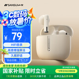 山水（SANSUI）TW82真无线蓝牙耳机半入耳式音乐耳机 超长续航 运动跑步 通话降噪 适用苹果华为小米 云岩白