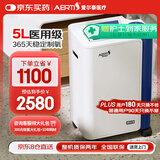 爱尔泰AERTI  医用5升吸氧机家用带雾化老人氧气机5L升高原制氧机AR-5N