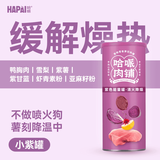 哈哌宠物狗零食薯片紫色能量罐80g磨牙肉干小型犬成犬老年犬通用