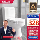 松鲸 卫浴家用马桶坐便器大冲力超漩虹吸式静音连体座便器小户型马桶 经济型【超漩虹吸】+轻音盖板
