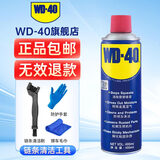 WD-40除锈剂wd40家用门锁润滑油机械防锈缝纫机油窗合页钥匙孔锁芯喷剂 清洁润滑剂400ml【洗链条工具】