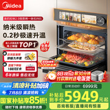 美的（Midea）嵌入式微蒸烤一体机GR6S石墨烯涡轮热风温湿智控微蒸烤炸炖5合一纯平全嵌55L烤箱 美的知味2.0R6S